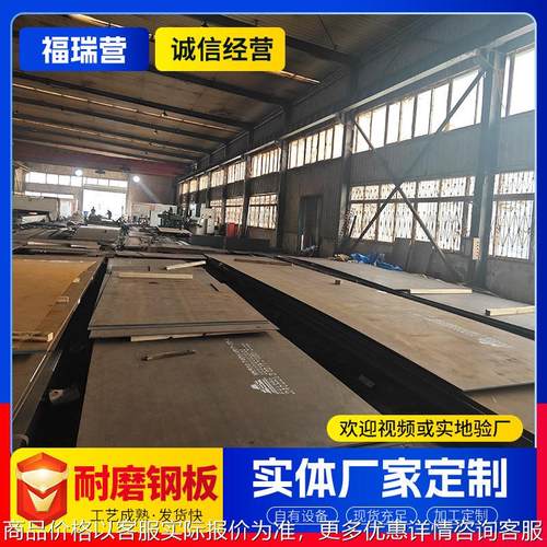 钢板厂家销售NM500耐磨钢板耐磨钢板激光打孔耐磨钢板