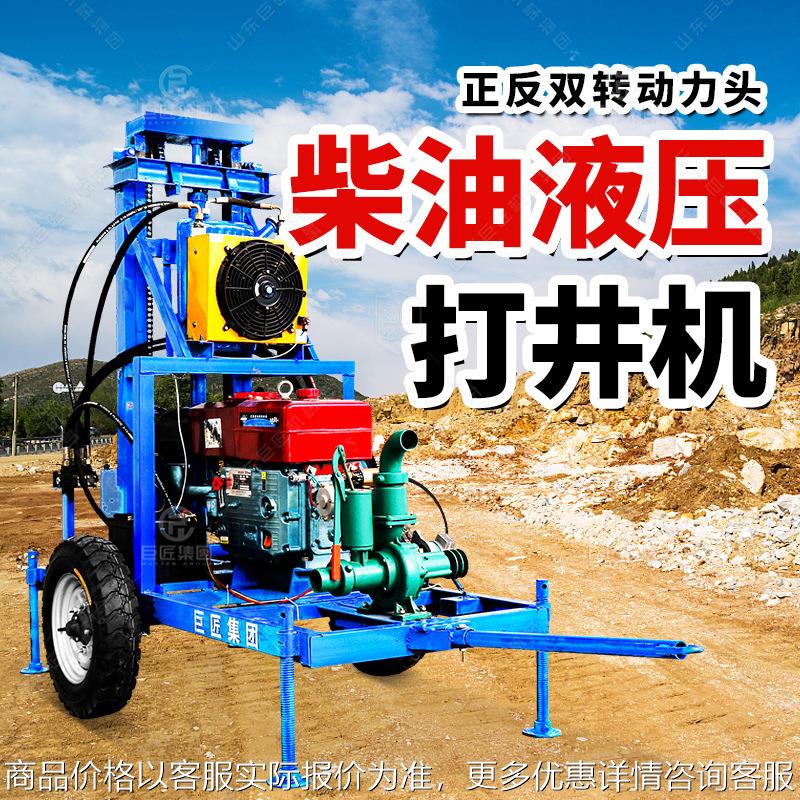 小型柴油打井机钻井机 液压水井钻机 100米轮式家用打井设备全套
