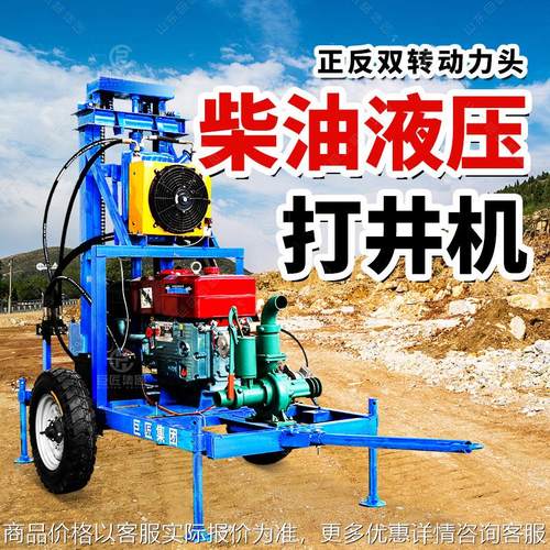 小型柴油打井机钻井机 液压水井钻机 100米轮式家用打井设备全套