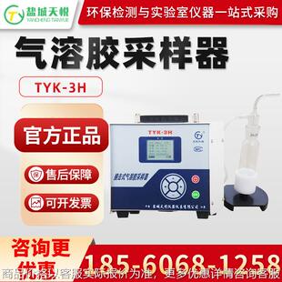恒流采样器 液体气溶胶撞击式 TYK