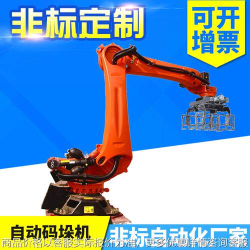 厂家直营自动化 非标自动化 自动化设备 自动码垛机 装箱机