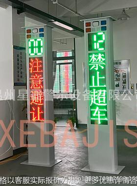 测速雷达弯道会车智能预警红绿双色警示屏预警红蓝爆闪灯显示屏
