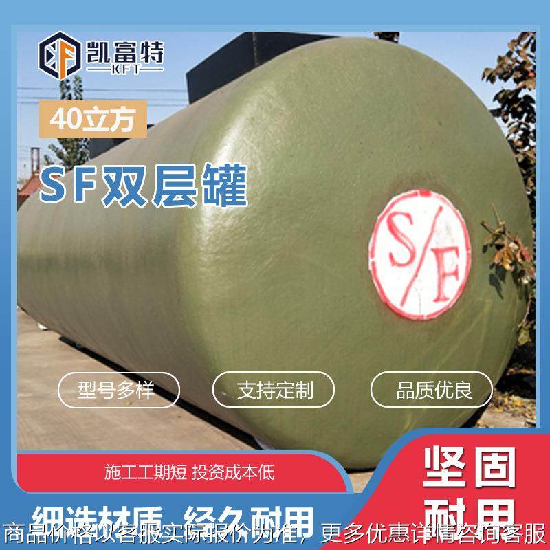 双层埋地储油罐 40立方 SF双层油罐 加油站储油罐