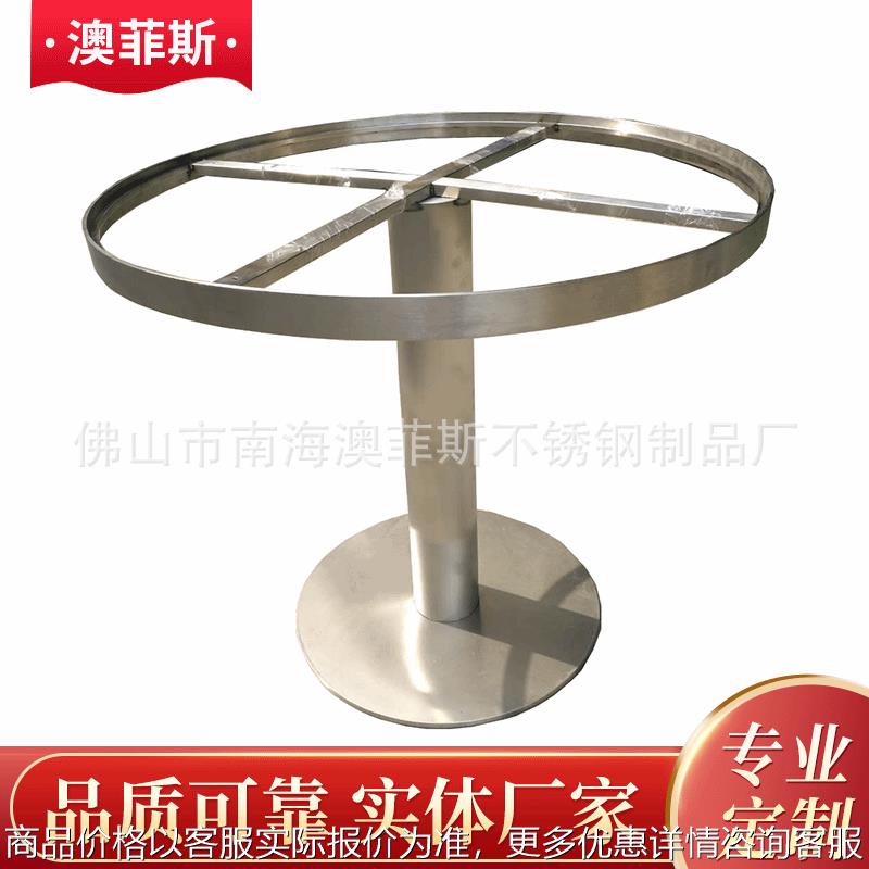 餐桌架定 制 不锈钢拉丝脚架 圆形茶色茶几架组合家具定 做