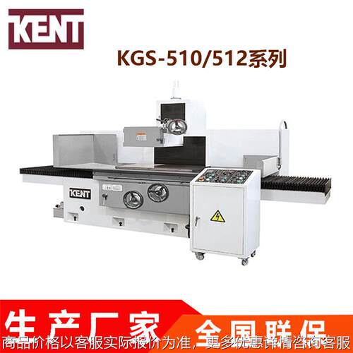 磨床厂家直供台湾KGS-510AH/AHD自动磨床 512WM1平面磨床