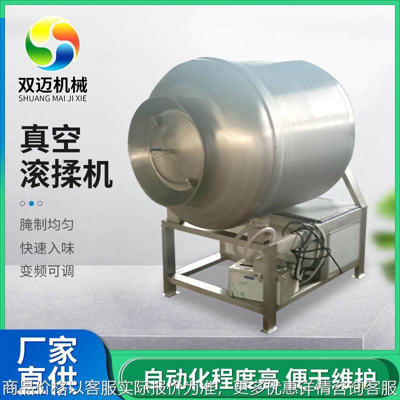 不锈钢变频调速腌制机 大型食品厂肉制品入味搅拌设备 真空滚揉机,清洗/食品/商业设备,肉制品加工设备,淘宝优惠券,粉丝福利购,淘宝优惠卷