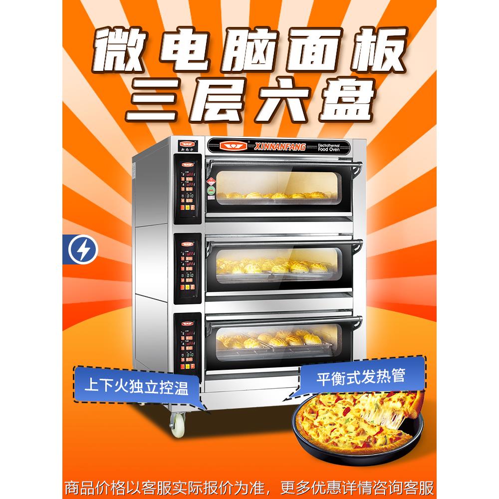 烤箱商用大容量三层六盘电烘炉面包披萨炉60CI厂家直销
