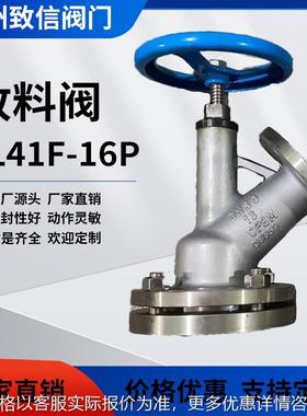 FL41W手动放料阀Y型截止阀上展式下展式放料阀FLJ45H不锈钢放料阀
