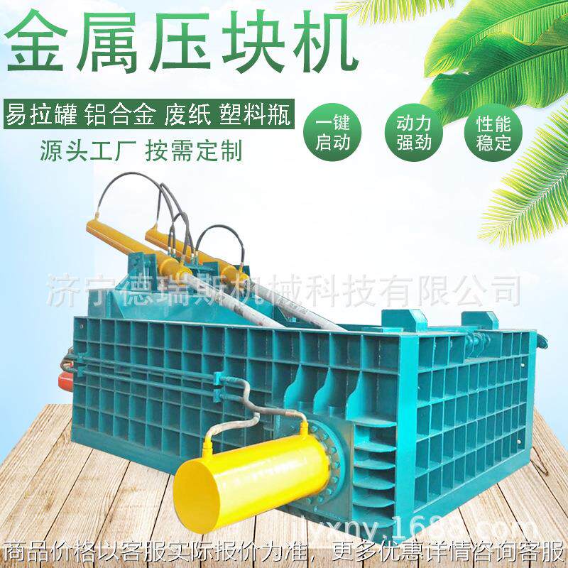 汽车壳自行车架大型液压打包压块机废铁皮压块机液压金属打块机