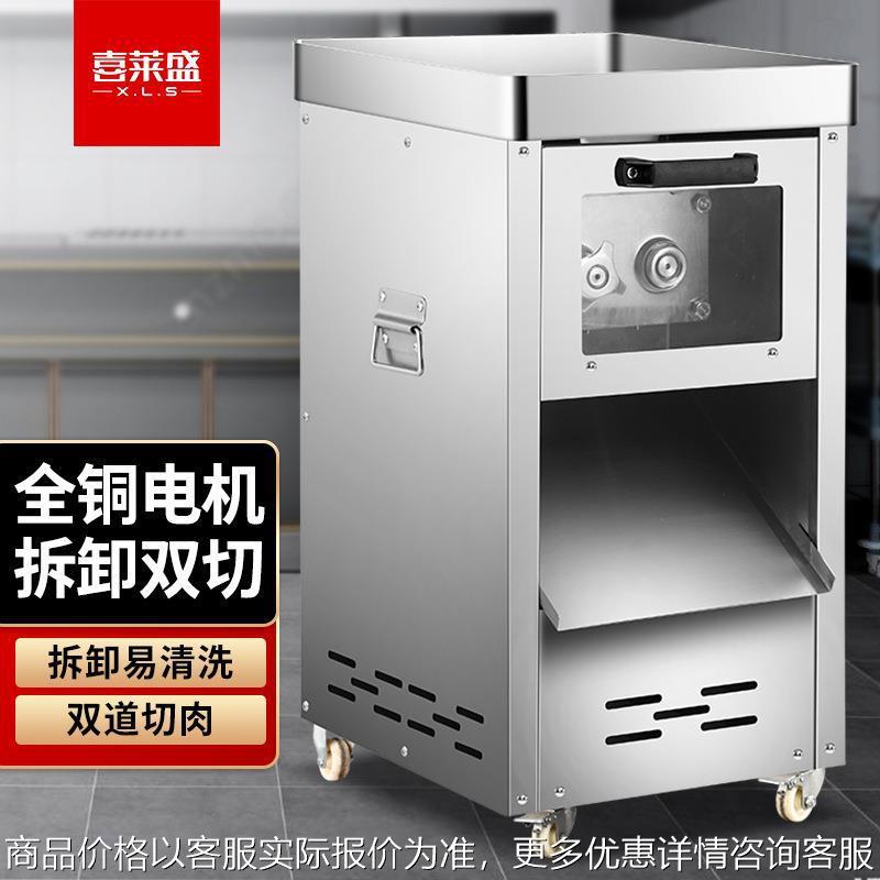 绞肉机商用多功能立式切肉全自动不锈钢切片切丝切丁机
