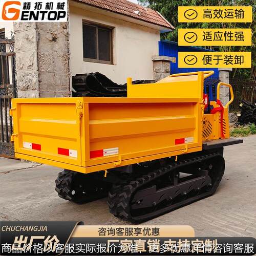 厂家直发小型履带运输车手扶式 建筑材料农产品运输 全地形运输车