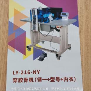 星驰内衣全自动穿胶骨机 朔身衣泳衣穿鱼龙骨机 文胸自动化设备