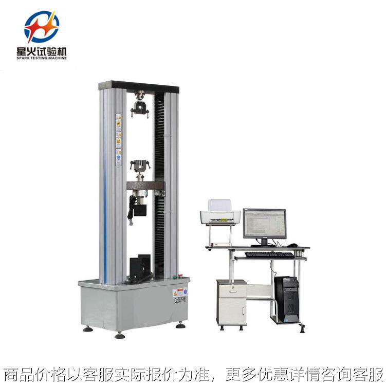 微机控制电子万能试验机 20kN3吨50kN万能材料拉力拉伸测试机现货