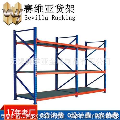 货架厂家 横梁式货架 仓储货架重型仓储货架托盘货架