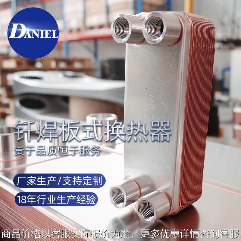 厂家供应 壁挂炉热交换器 半焊接板式换热器厂 高温板式换热器,五金/工具,水泵,淘宝优惠券,粉丝福利购,淘宝优惠卷