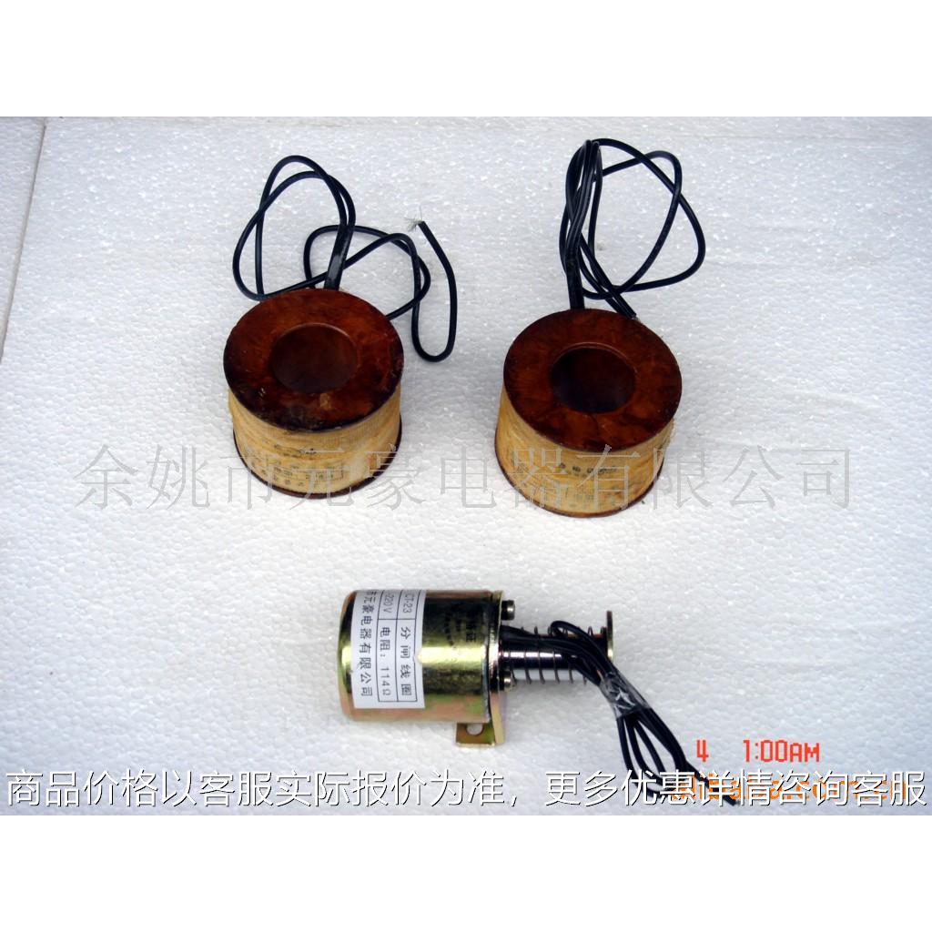 CT23分合闸电磁铁 分合闸线圈 电磁铁