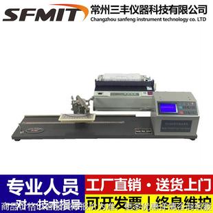 155纱线捻度仪捻度机带打印功能直接计数法退捻加捻法