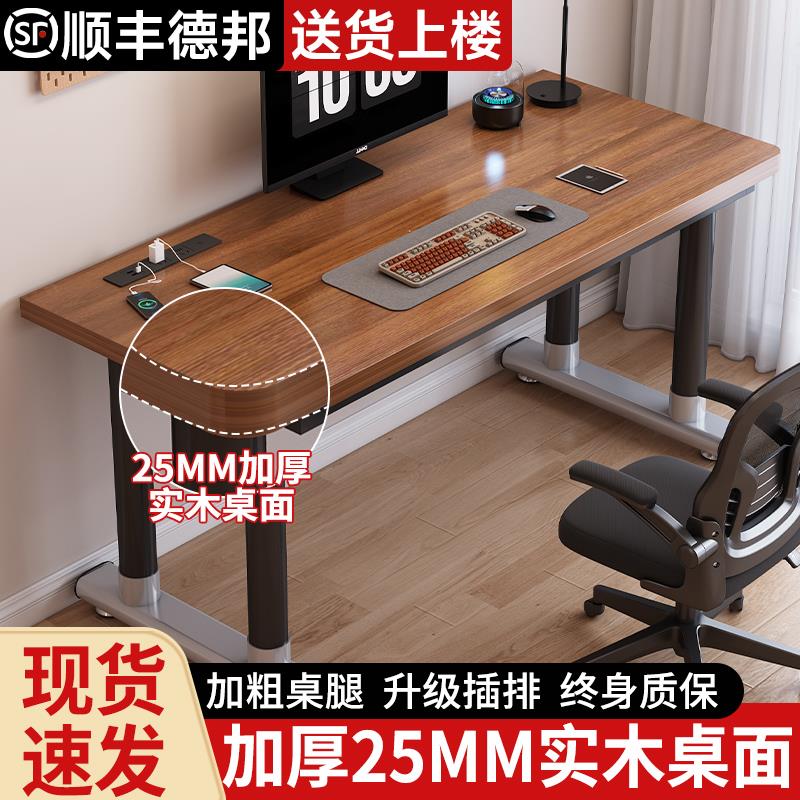实木电脑桌卧室小型家用台式学习写字桌新型长条书桌简约办公桌子