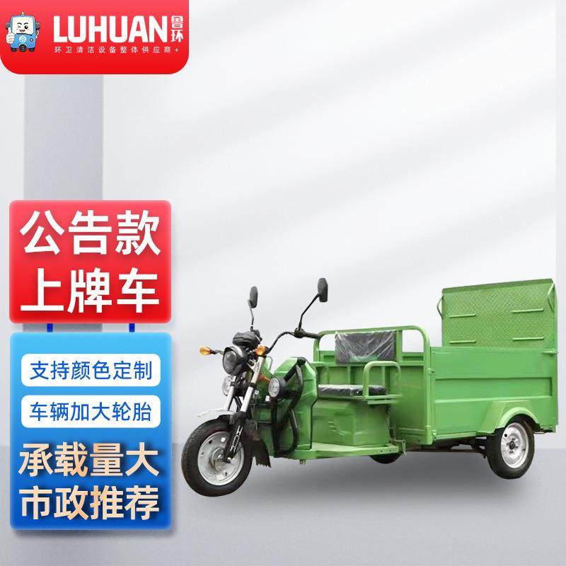 挂牌环卫垃圾清运车电动垃圾车四桶上牌垃圾环卫车平板保洁车,机械设备,其他机械设备,淘宝优惠券,粉丝福利购,淘宝优惠卷