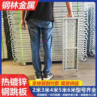 钢跳板船用隧道平台冲孔钢踏板建筑热镀锌爬梯挂钩钢跳板走道板
