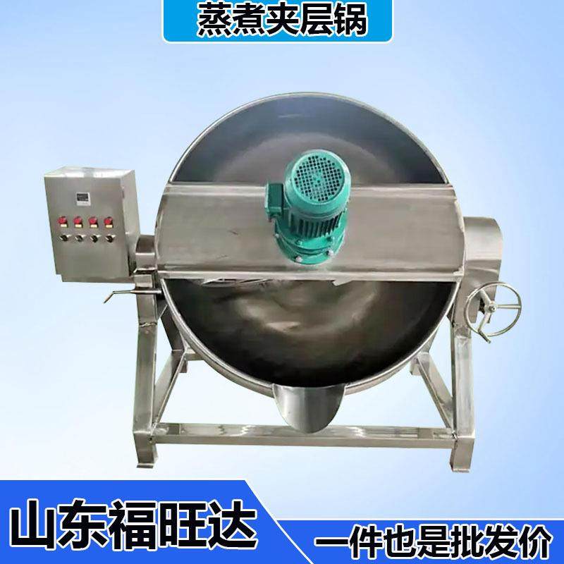 酱肘子蒸煮夹层锅自动翻框卤煮夹层锅猪油牛油搅拌炼油锅行星炒锅,清洗/食品/商业设备,其他食品加工设备,淘宝优惠券,粉丝福利购,淘宝优惠卷
