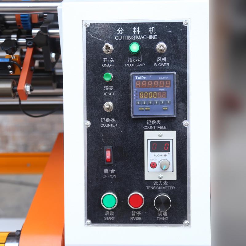 小型立式不干胶卷筒纸分条机标签碳带收银纸热敏纸分切机复卷纠偏