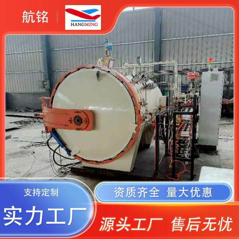 供应真空热压罐复合材料成型热压罐碳纤维热汽车配件热压罐,机械设备,橡胶设备,淘宝优惠券,粉丝福利购,淘宝优惠卷