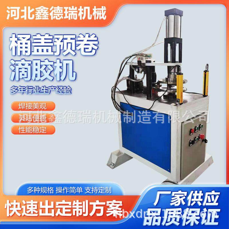 桶盖预卷滴胶机全自动点胶涂胶设备自动点胶设备厂家现货供应,五金/工具,其他机械五金,淘宝优惠券,粉丝福利购,淘宝优惠卷