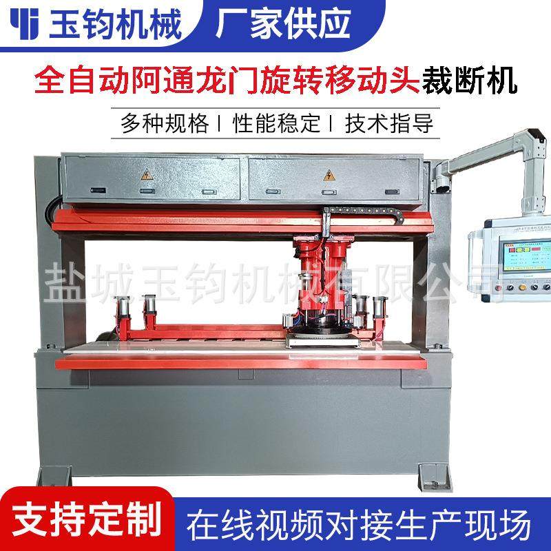 龙门冲床机仿真花模切机全自动皮革布料下料机珍珠棉EVA裁断机