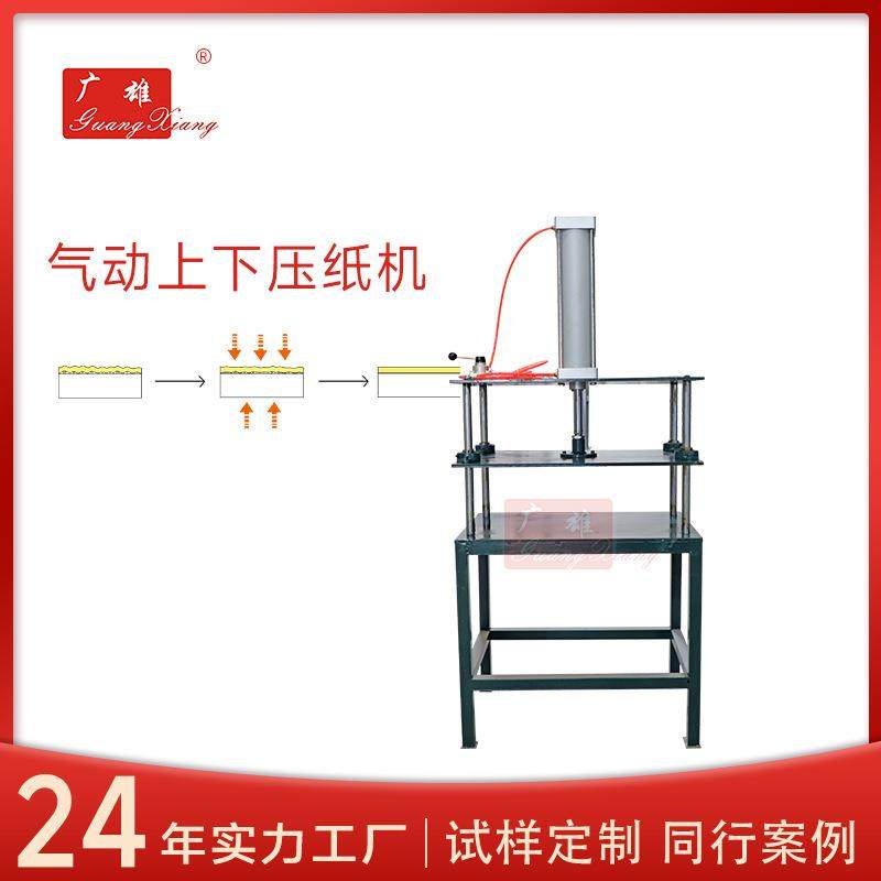 上下两面气动压平机相册书本压平整理机手动压平纸张票据整平机,机械设备,其他机械设备,淘宝优惠券,粉丝福利购,淘宝优惠卷