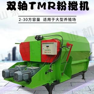trm全日粮饲料搅拌机草料混合粉碎双轴直连款 拌草机全自动