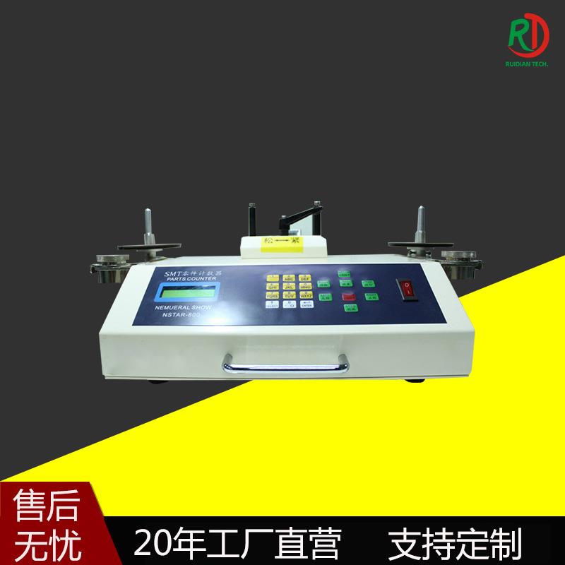 深圳厂家盘点机电子点料机全自动smt零件计数器贴片元件IC点数机