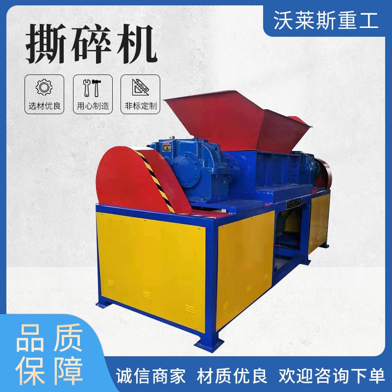 易拉罐油漆桶撕碎机彩钢瓦薄铁皮粉碎机钢绞线铁丝双轴破碎机