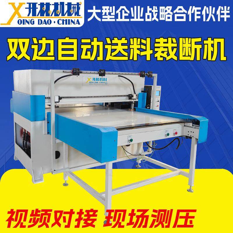 电脑自动滑台送料四柱裁断机珍珠棉包装裁切机双边自动送料裁断机