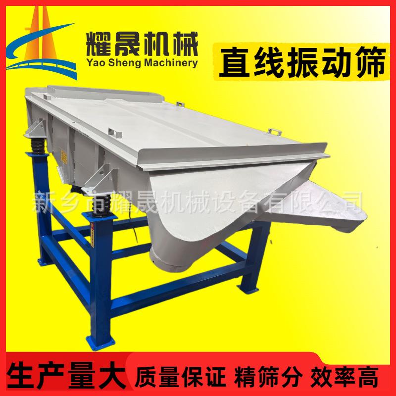 直线振动筛金属冶金五金分离螺丝筛分机不锈钢多层直线筛分机