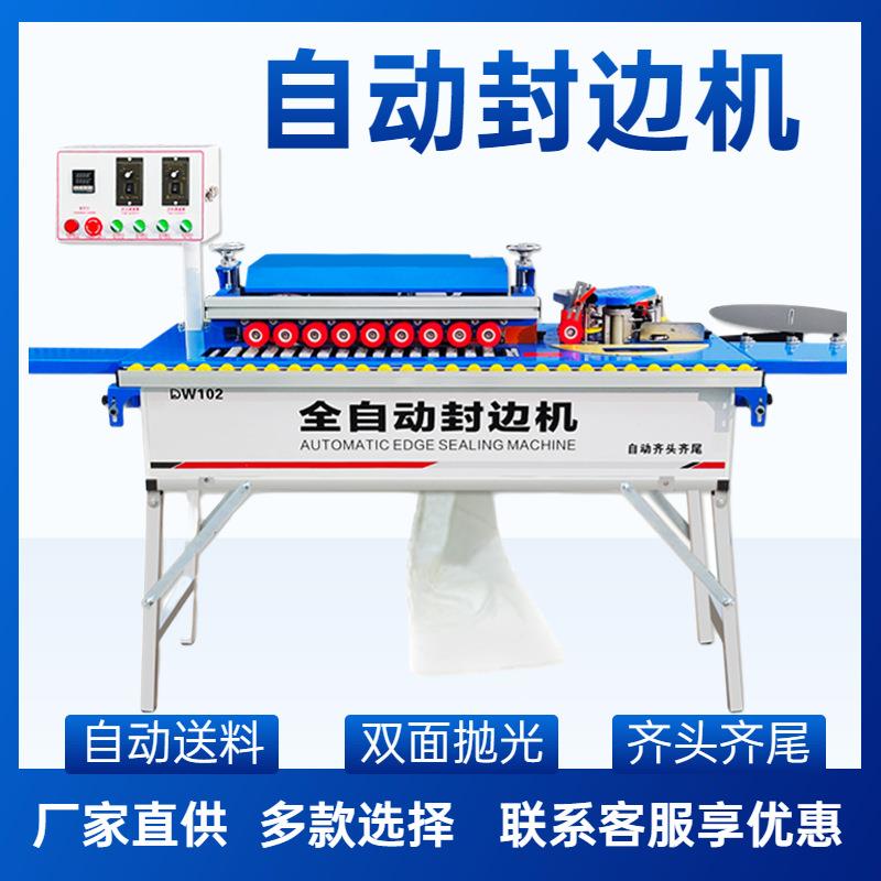 封边机木工小型手动封边机家装便携全自动封边修边一体机