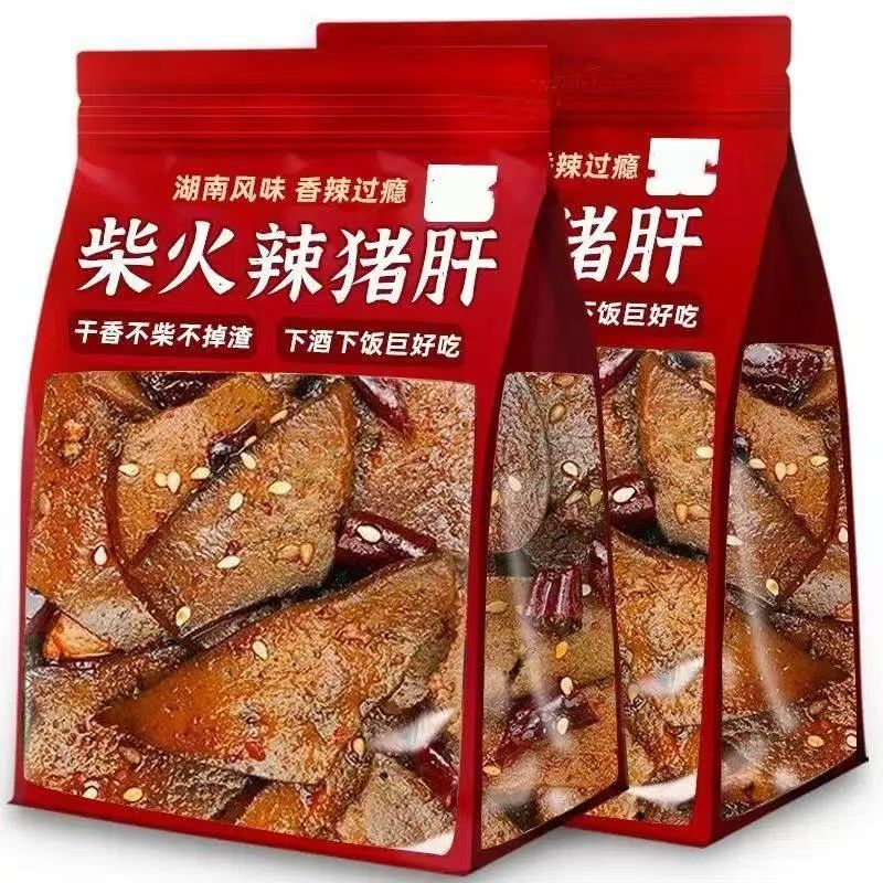 【40包钜惠】柴火猪肝香辣卤味熟食网红即食小吃下酒夜宵猪杂零食