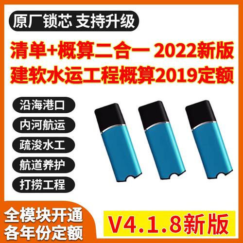 超人建软水运概预算清单计价软件交通部沿海内河疏浚水工加密锁狗