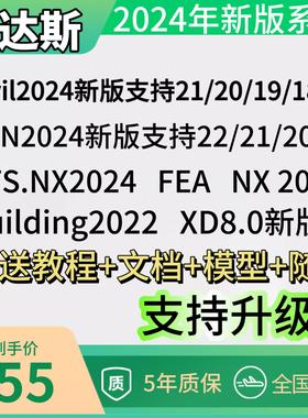 迈达斯midas civil2025加密狗gen2025 迈达斯加密狗GTS NX2023fea