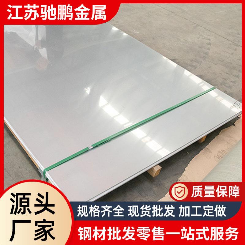 厂家供应304L不锈钢板304316L不锈钢冷轧板热轧板切割加工铸造