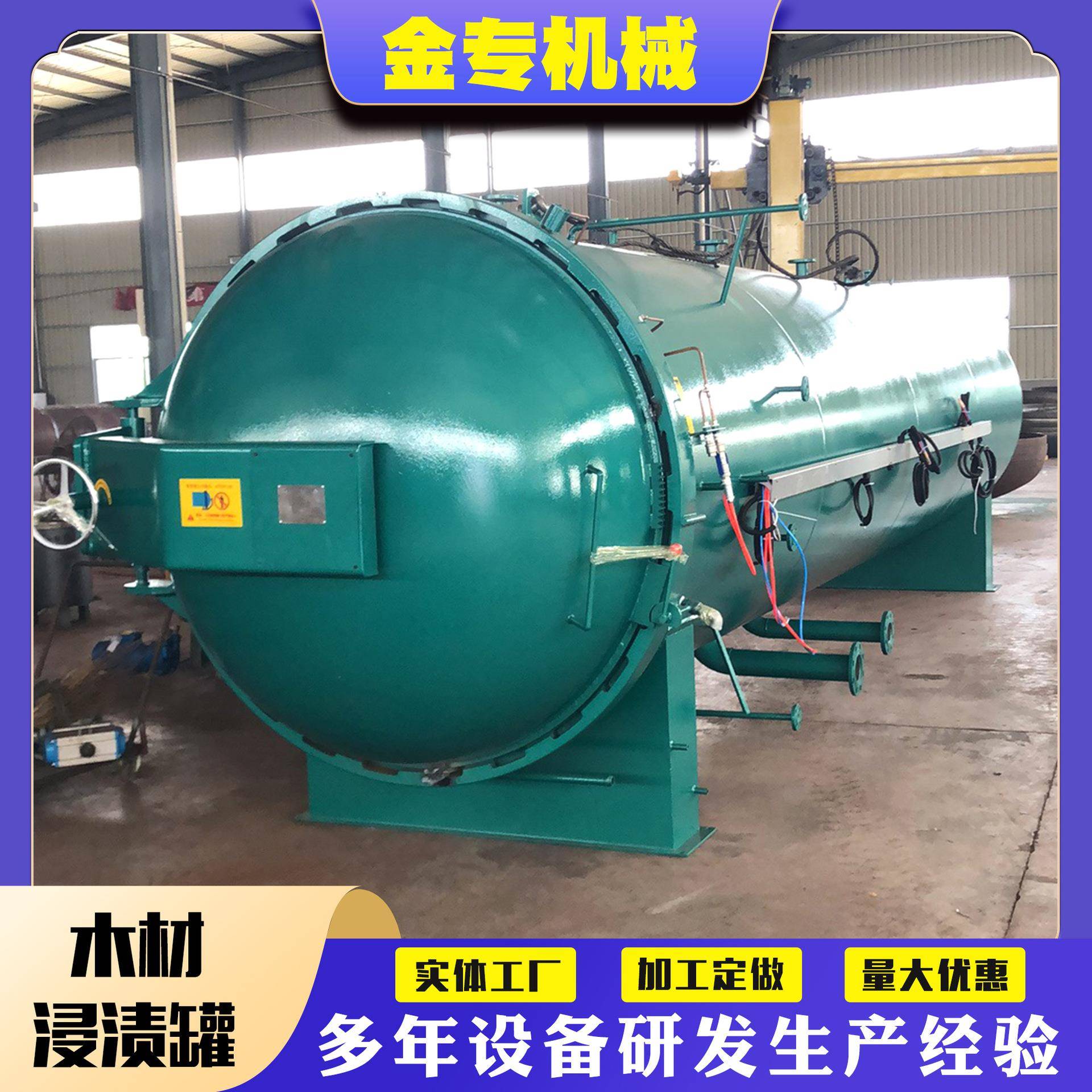 供应橡胶木木材防腐浸渍罐石墨真空浸渗罐木制品药水浸泡罐厂家