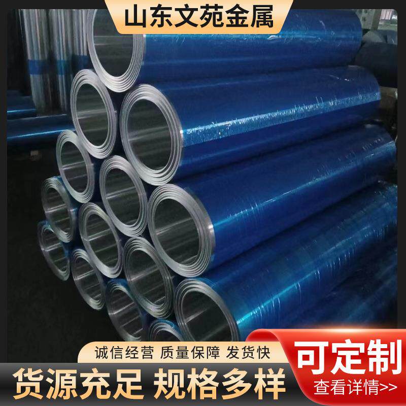 1060-3003国标铝卷0.2mm-1.2mm防腐保温管道支持定制铝材