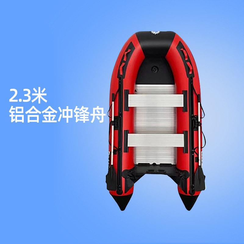 铝合金冲锋舟便携船钓鱼船漂流艇救援橡皮艇加厚冲锋舟