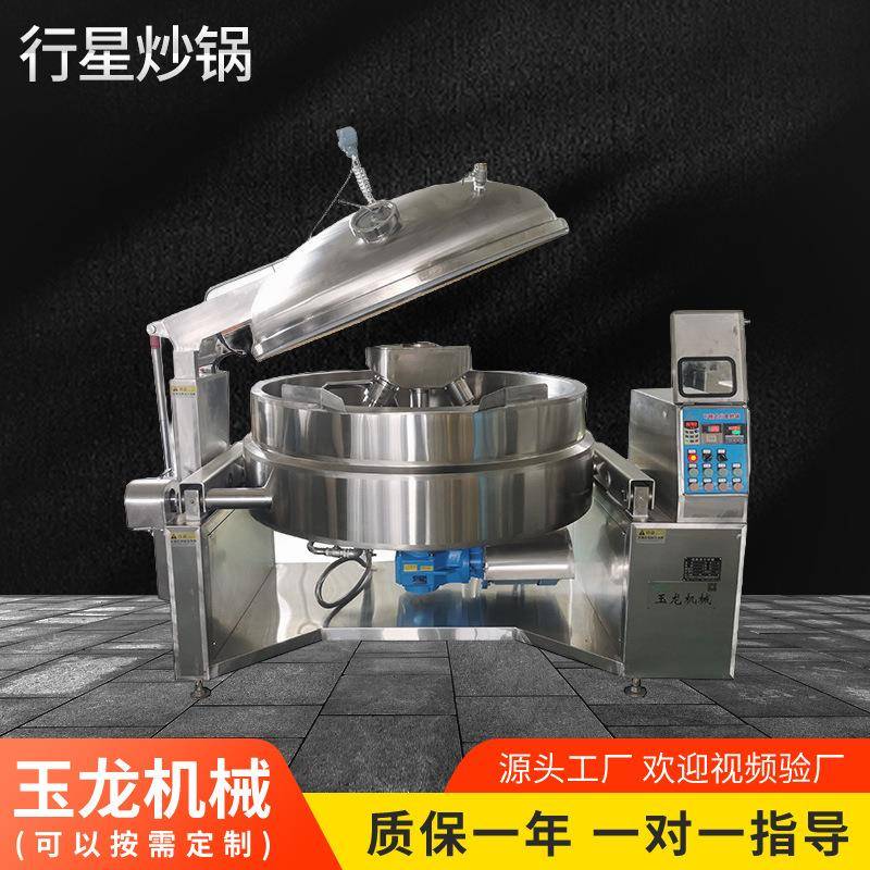 全自动行星炒锅下搅拌可倾式行星真空炒锅肉酱果酱豆沙馅搅拌炒锅