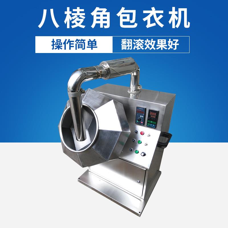 厂家八棱角糖衣小型种子搅拌包衣机包衣效果好