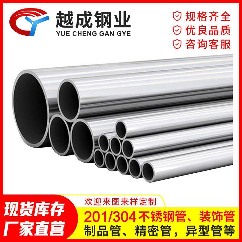 304不锈钢水管薄壁大口径DN200承插焊式圆管316L供水不锈钢管厂家