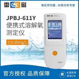 611Y型便携式 上海JPBJ 溶解氧测定仪