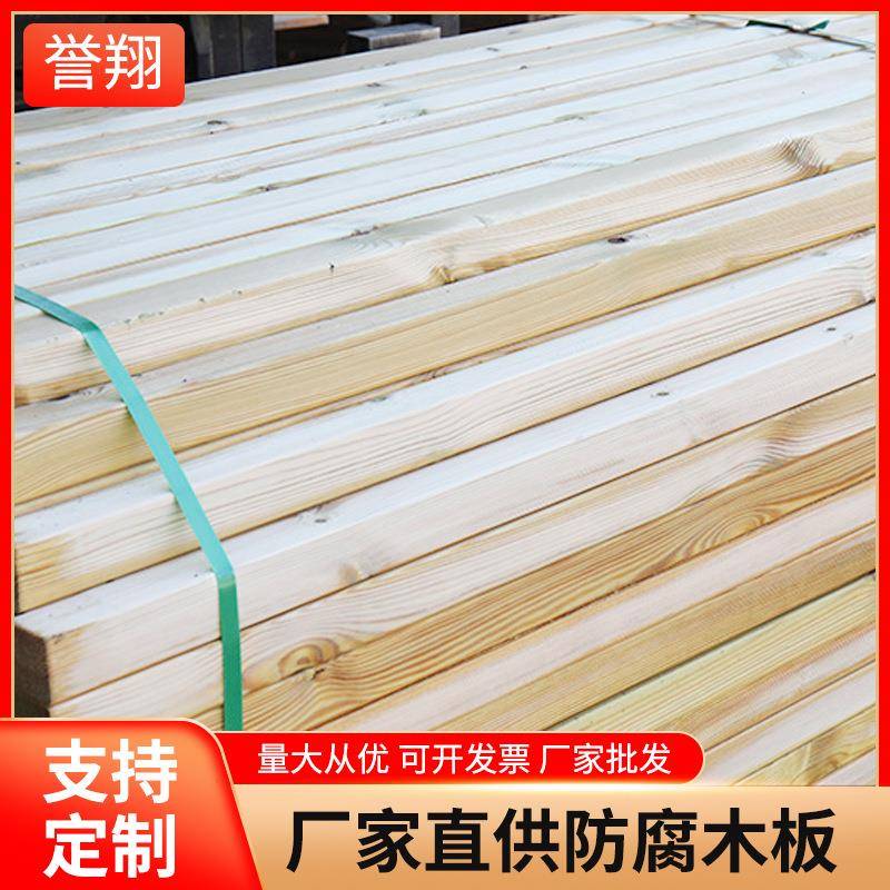 防腐木碳化木户外走廊地板阳台花园庭院凉亭实木板栅栏立柱木板