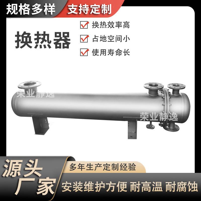 优选气水换热器不锈钢304管壳式缠绕管尾气冷凝器