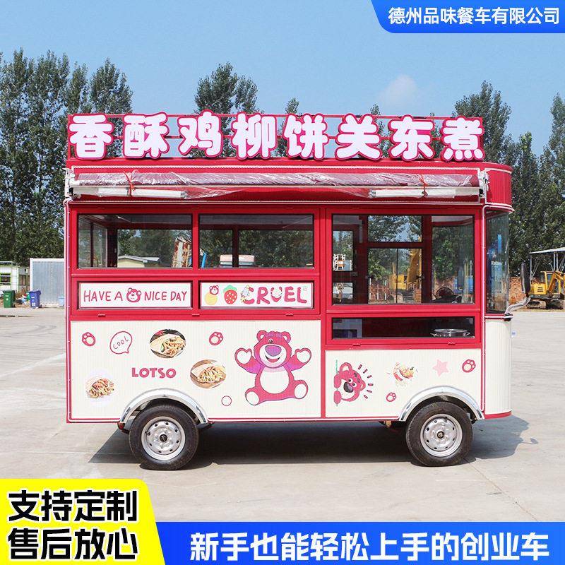 电动餐车多功能移动小吃车熟食凉拌菜炸货炸串炒酸奶夜市摆摊车